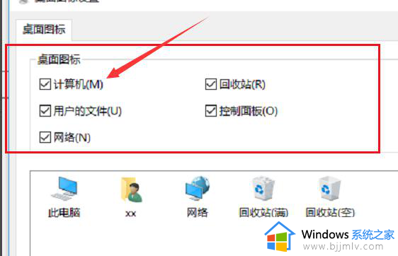 我win10桌面图标不见了怎么办_win10桌面图标不见了怎么恢复