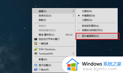 我win10桌面图标不见了怎么办_win10桌面图标不见了怎么恢复