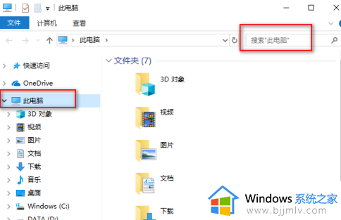 windows快捷搜索在哪 windows快速搜索工具如何使用