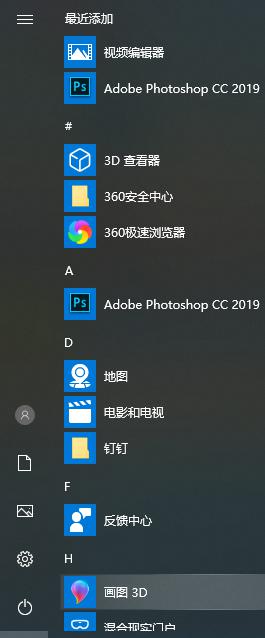 windows快速关机快捷键有哪些_windows快速关机是什么键组合