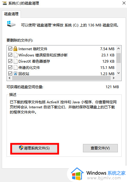 windows垃圾清理命令有什么_windows怎么使用命令清理垃圾