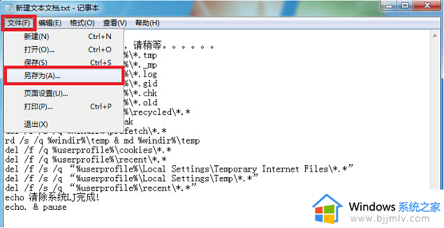 windows垃圾清理命令有什么_windows怎么使用命令清理垃圾