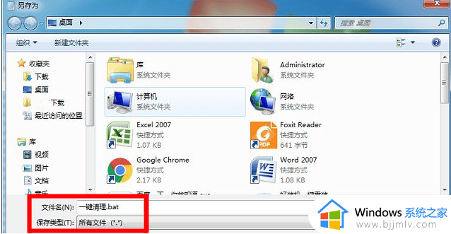 windows垃圾清理命令有什么_windows怎么使用命令清理垃圾