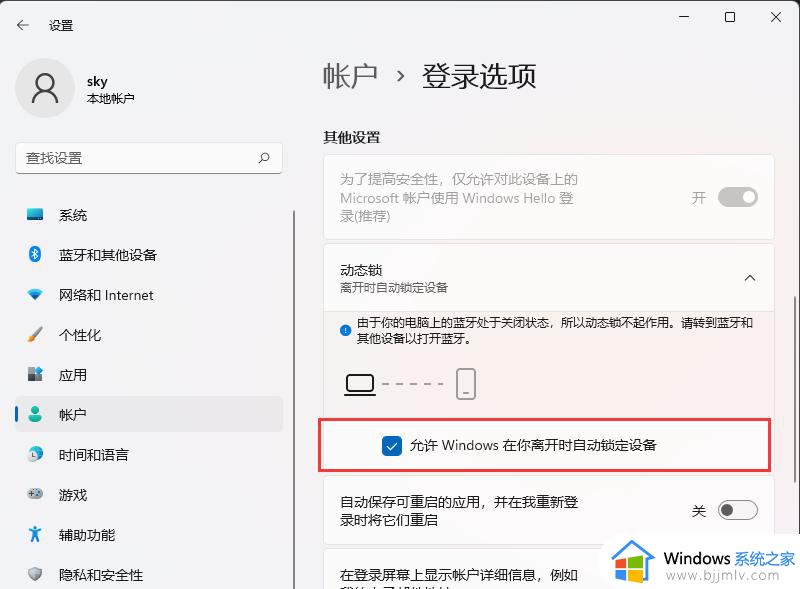 windows离开自动锁屏怎么设置_windows离开电脑怎么设置锁屏幕