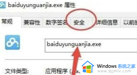 windows没有权限怎么办_windows提示没有权限访问如何处理