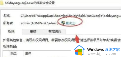 windows没有权限怎么办_windows提示没有权限访问如何处理