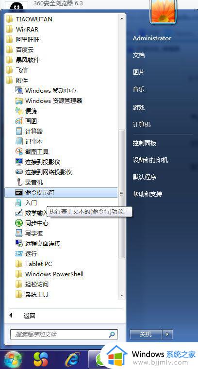 windows系统如何测试网络连通性_windows命令如何测试网络连通性