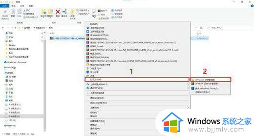 win11自带虚拟光驱怎么打开_win11自带虚拟光驱在哪