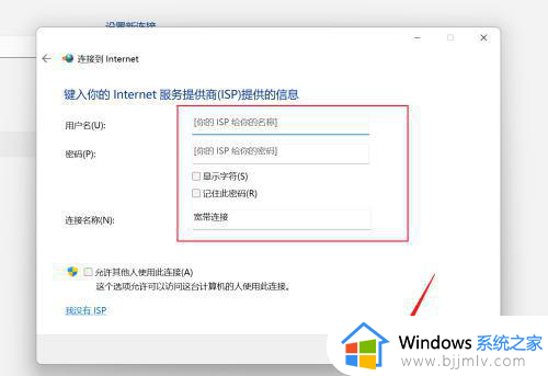 win11自动拨号上网设置怎么操作_win11如何设置自动拨号上网