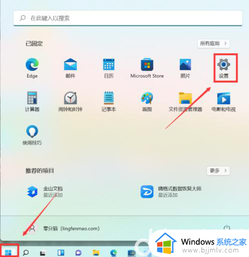 win11自动升级怎么关闭 win11如何关闭自动更新