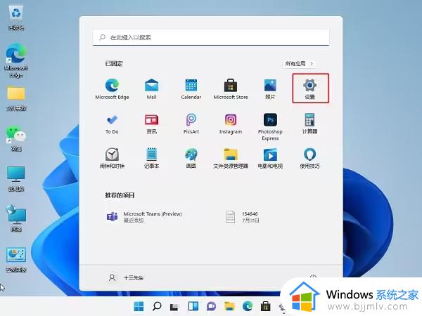 win11自动杀毒软件总误杀怎么办_win11自动杀毒软件被误杀如何恢复