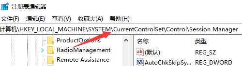 win11自带硬盘检测工具如何关闭_win11如何取消开机硬盘检测