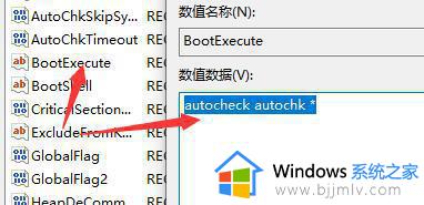 win11自带硬盘检测工具如何关闭_win11如何取消开机硬盘检测