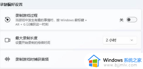 win11自带录屏软件在哪里_win11自带录屏软件如何打开