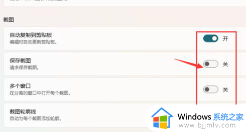 win11自带截屏快捷键是什么_win11怎么使用自带截屏快捷键