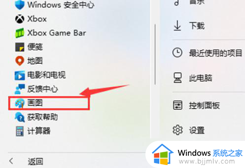 win11自带截屏快捷键是什么_win11怎么使用自带截屏快捷键