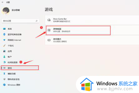 win11自带截屏快捷键是什么_win11怎么使用自带截屏快捷键