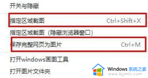 win11自带截屏快捷键是什么_win11怎么使用自带截屏快捷键