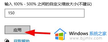 win10分辨率和显示器不匹配怎么回事_win10分辨率与显示器不匹配如何解决