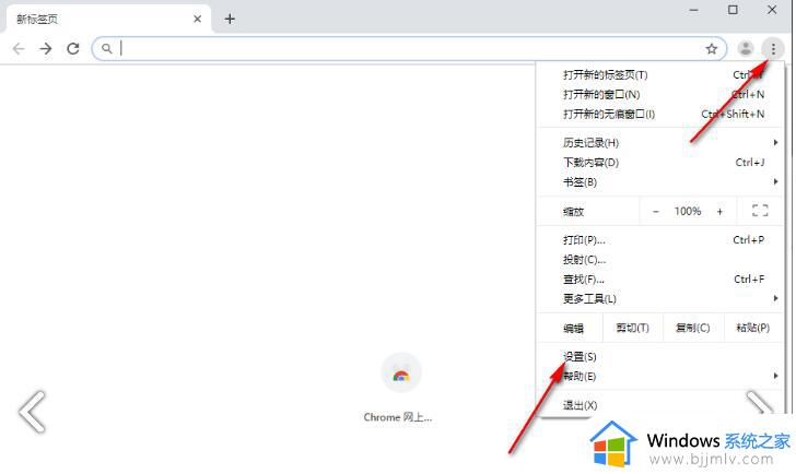 谷歌浏览器关闭网页声音怎么关_谷歌浏览器网页声音的关闭教程