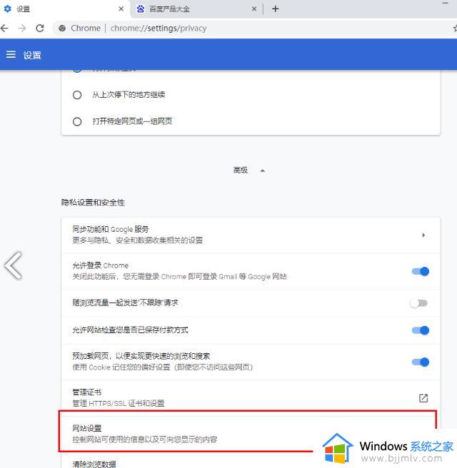 谷歌浏览器关闭网页声音怎么关_谷歌浏览器网页声音的关闭教程