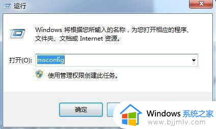 windows7高清晰音频管理器打不开点击没反应修复方法