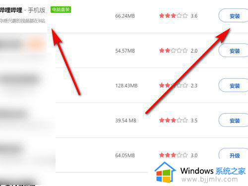 windows7不能装b站吗_windows7怎么下载b站客户端