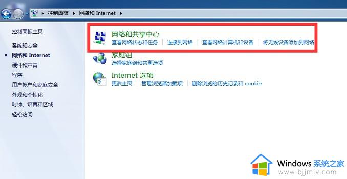 windows7笔记本投屏入口在哪里_windows7笔记本怎么投屏