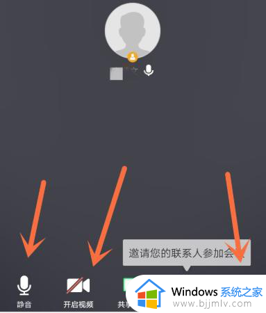 腾讯会议麦克风权限在哪里开启_腾讯会议没有麦克风权限怎么办