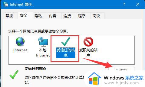 win11的兼容性视图设置在哪_win11浏览器如何设置兼容性视图