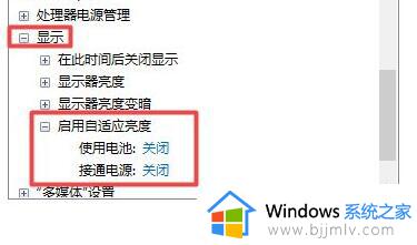 windows11屏幕自动变暗怎么办_win11自动降低亮度如何解决