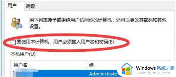 windows11破解开机密码的方法 win11如何强制解除开机密码