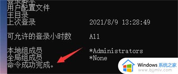 windows11破解开机密码的方法_win11如何强制解除开机密码