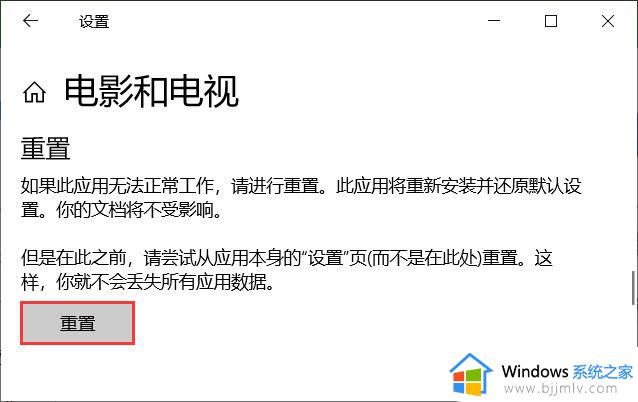 为什么win10播放不了视频_win10无法播放视频怎么办