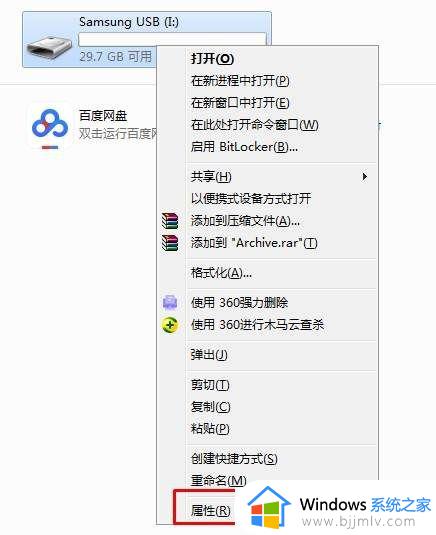 win7usb3.0速度慢怎么办 win7usb3.0速度很慢如何处理