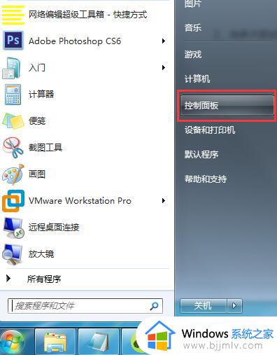 win7u盘不识别怎么办 win7无法识别u盘如何解决