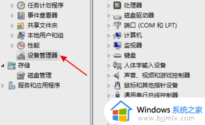 win7u盘不识别怎么办_win7无法识别u盘如何解决