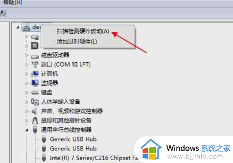 win7u盘不识别怎么办_win7无法识别u盘如何解决