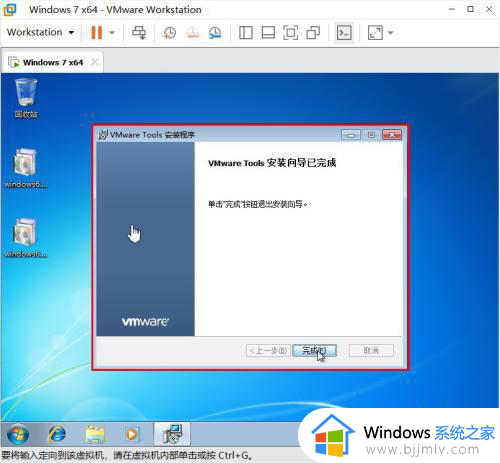 win7vmwaretool装不上怎么办_win7无法安装vmware tool 怎么解决