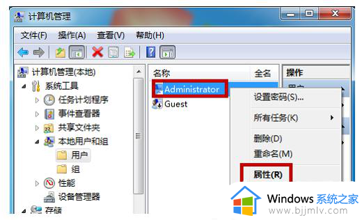 win7windows无法访问指定设备路径或文件怎么办_win7提示windows无法访问指定设备路径或文件如何解决