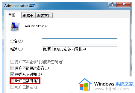 win7windows无法访问指定设备路径或文件怎么办_win7提示windows无法访问指定设备路径或文件如何解决