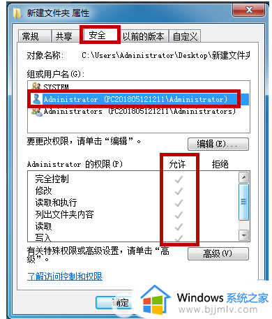 win7windows无法访问指定设备路径或文件怎么办_win7提示windows无法访问指定设备路径或文件如何解决