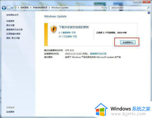 win7英文语言包如何安装_windows7语言包安装方法