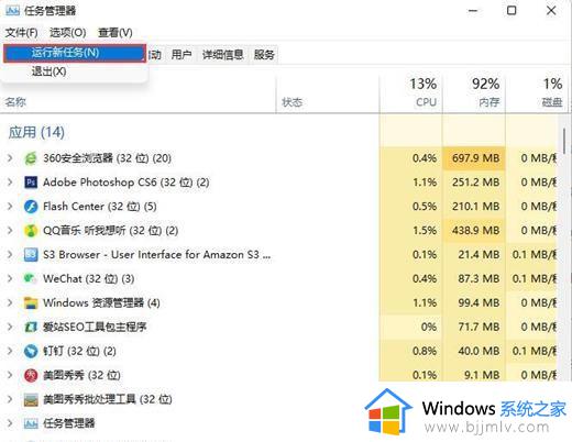 win11开始菜单不见了怎么办_win11开始按钮不见了如何解决