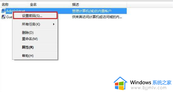 win7旗舰版如何跳过开机密码_win7旗舰版怎么跳过开机密码登录