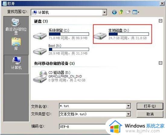 win7旗舰版如何跳过开机密码_win7旗舰版怎么跳过开机密码登录