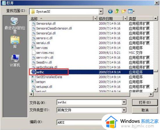 win7旗舰版如何跳过开机密码_win7旗舰版怎么跳过开机密码登录