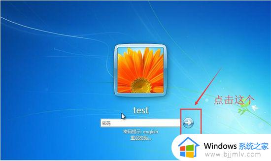 win7旗舰版如何跳过开机密码_win7旗舰版怎么跳过开机密码登录