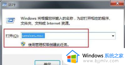 win7旗舰版提示不是正版激活怎么办_win7旗舰版提示不是正版激活怎么解决