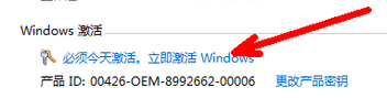 win7旗舰版提示不是正版激活怎么办_win7旗舰版提示不是正版激活怎么解决